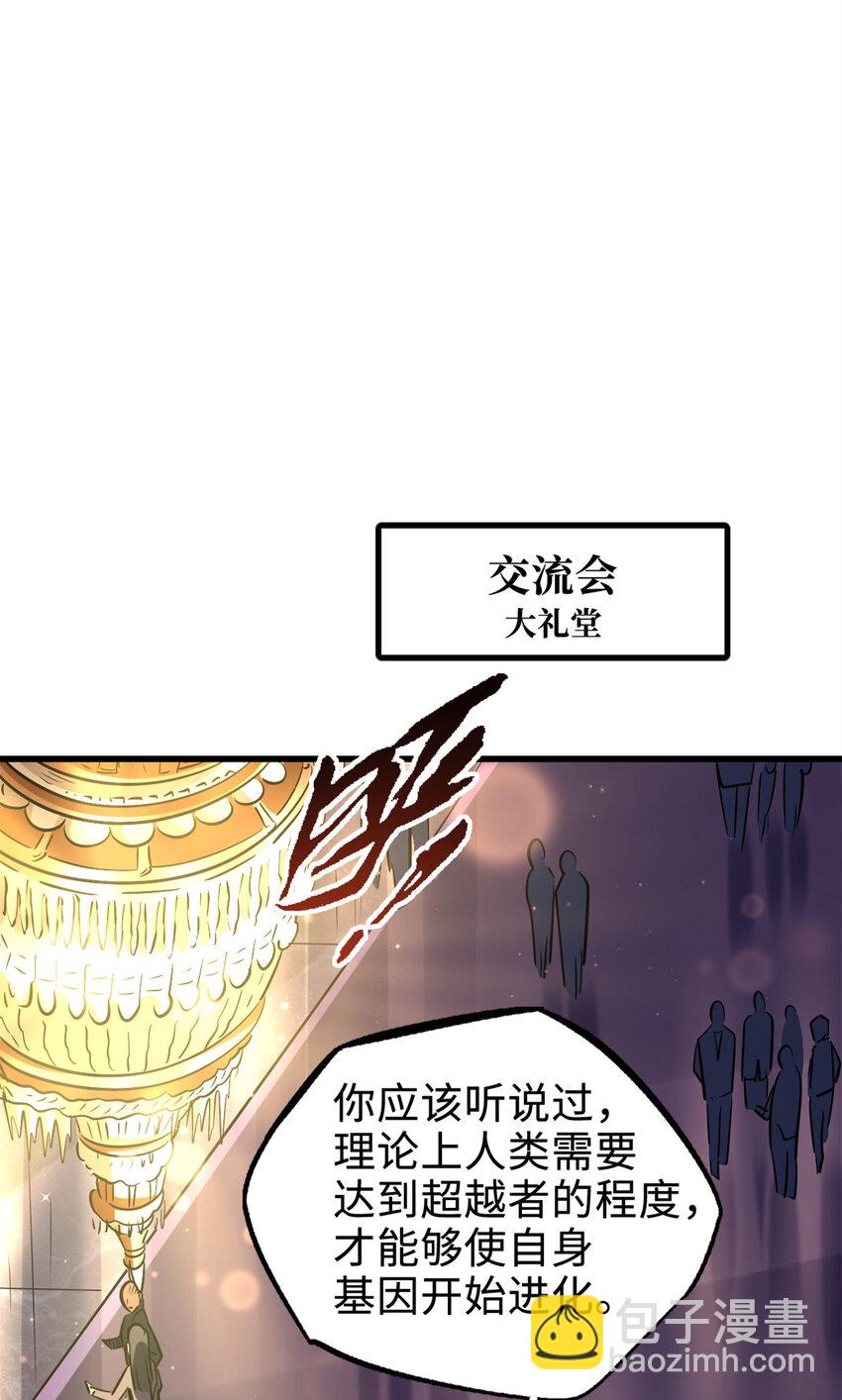 178 四大家族交流会12