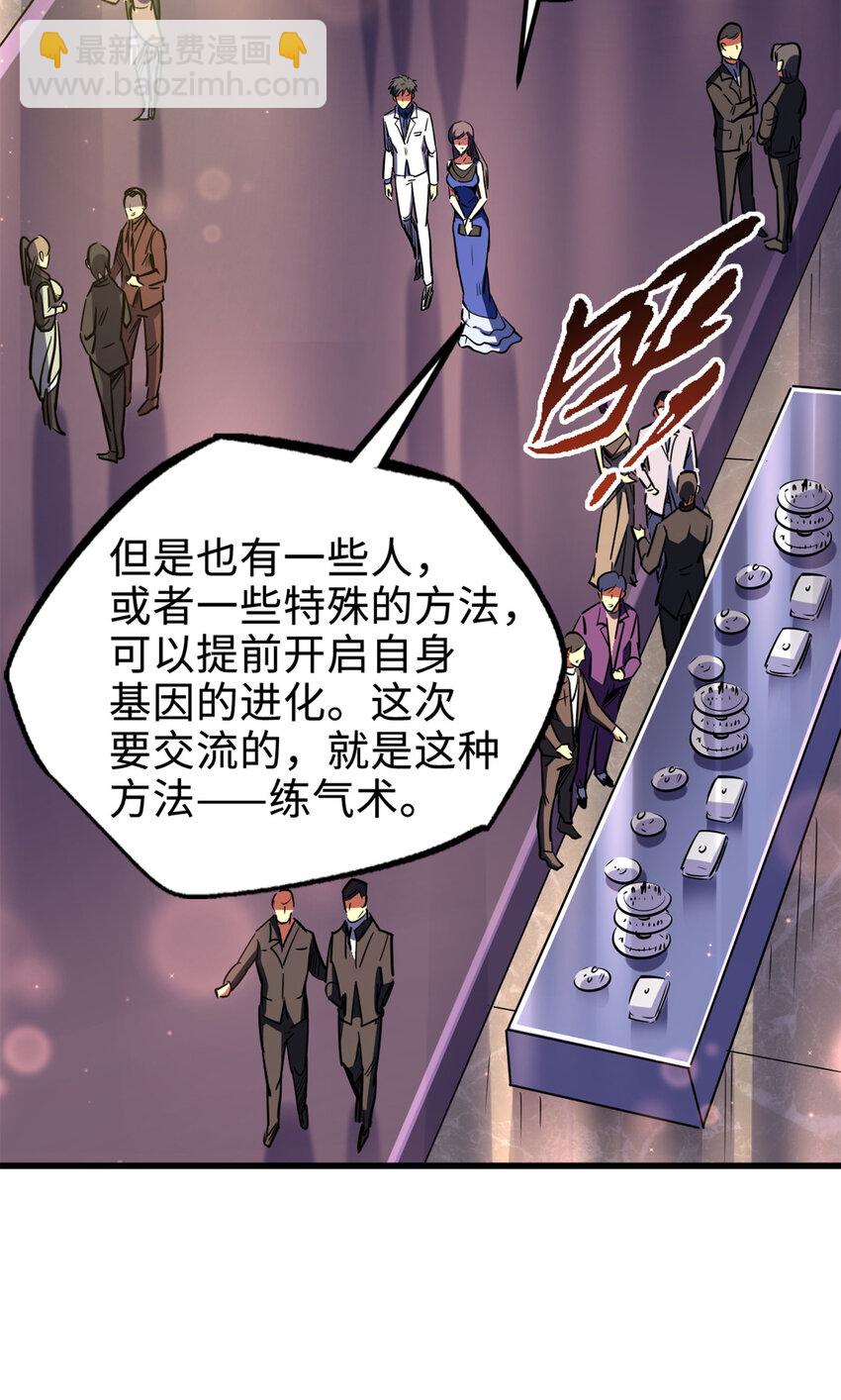 178 四大家族交流会13