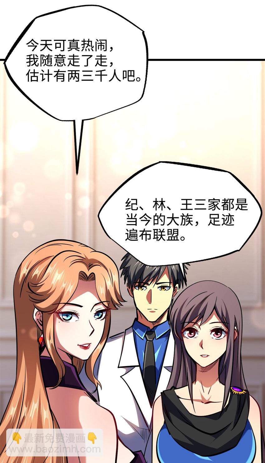 178 四大家族交流会22