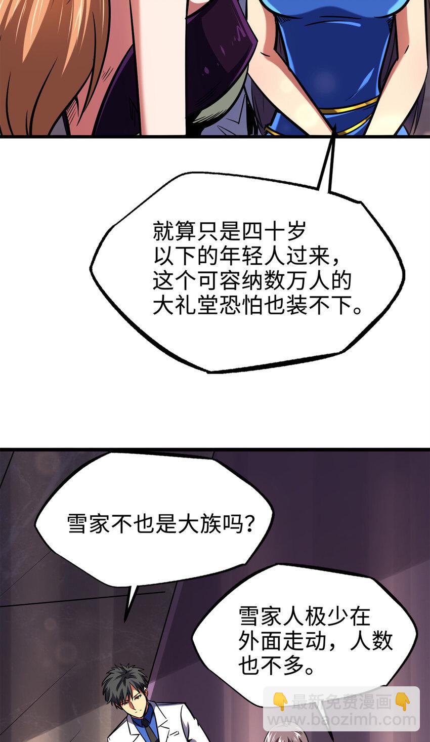 178 四大家族交流会23