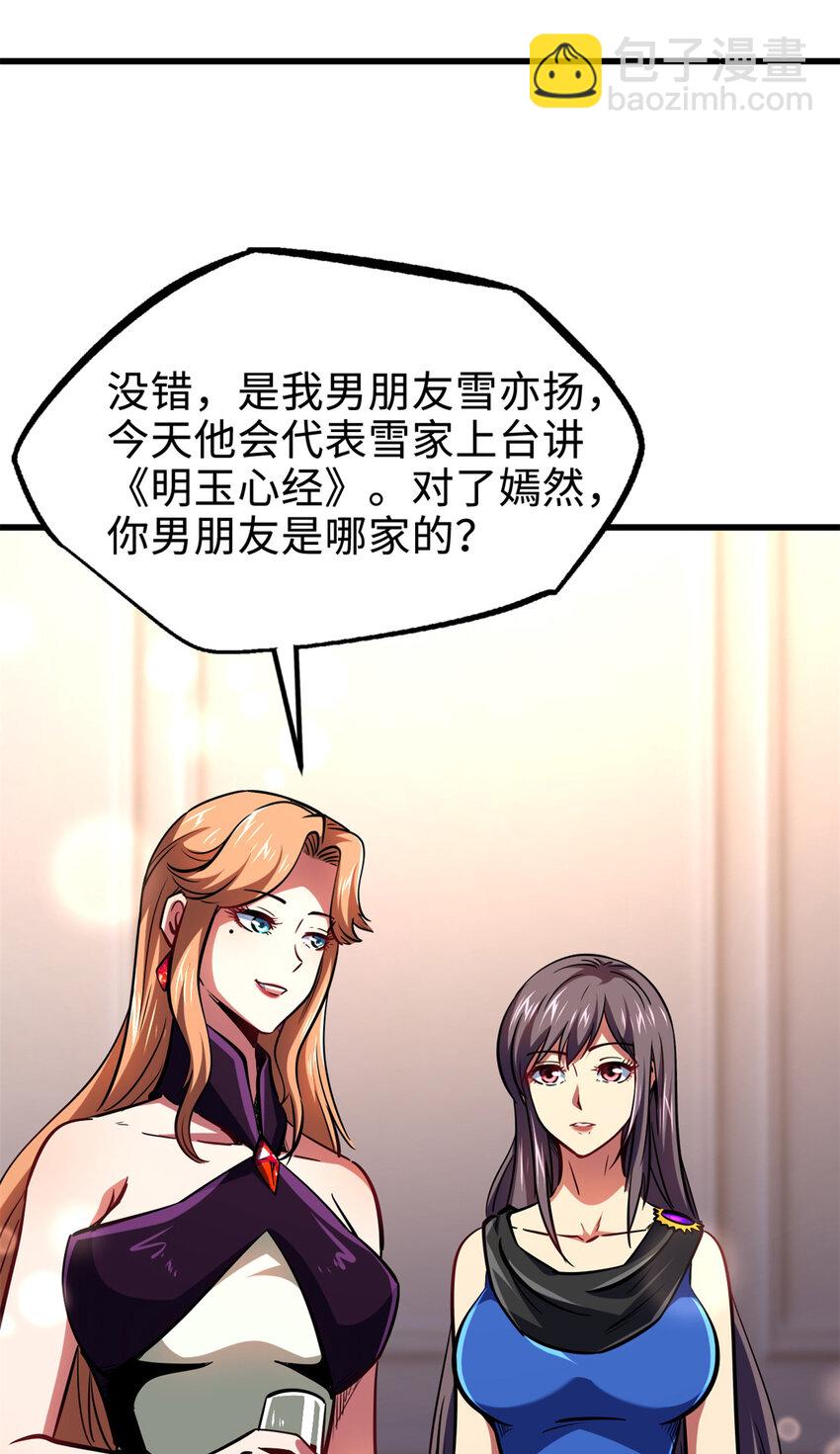 178 四大家族交流会27