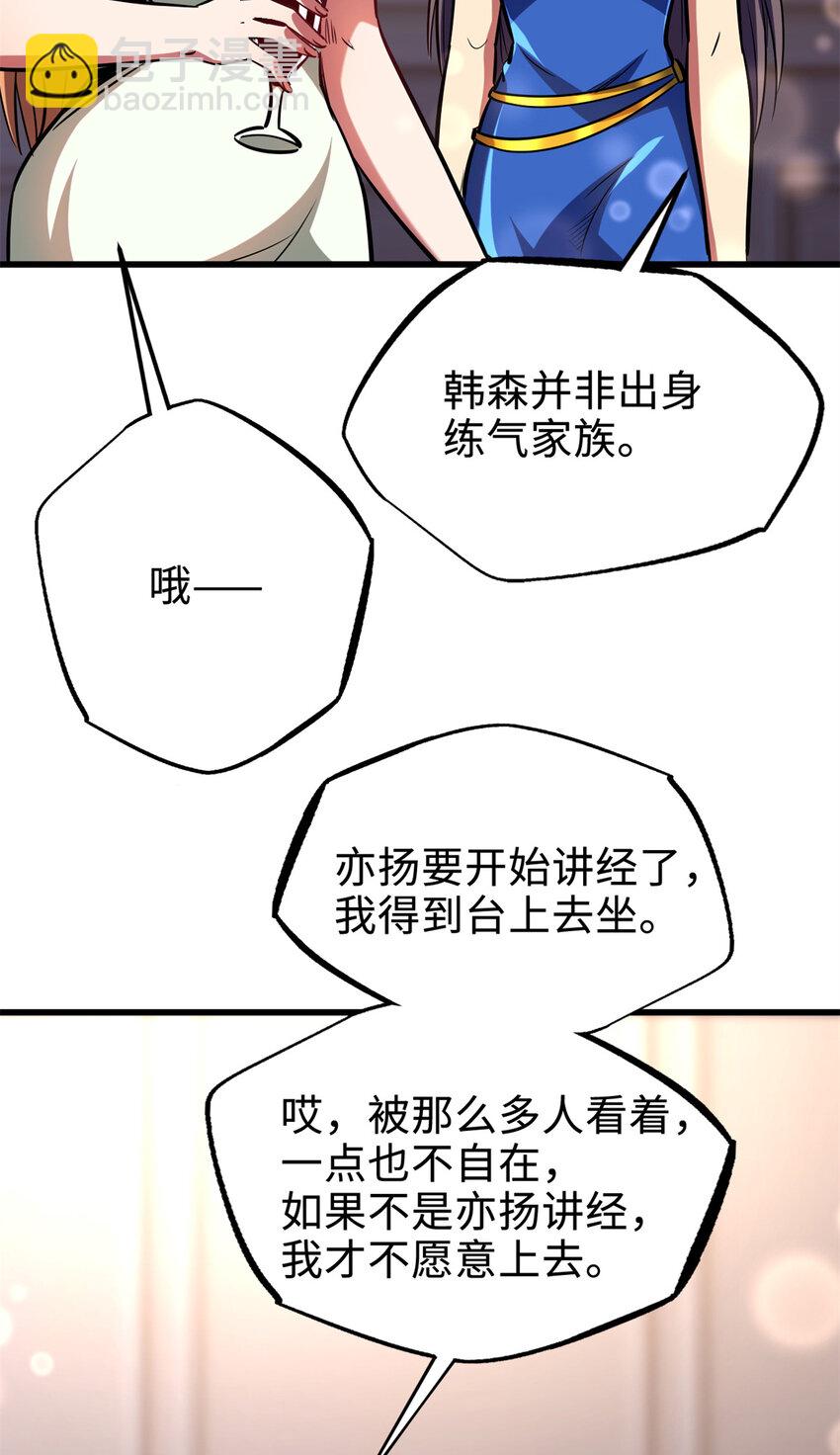 178 四大家族交流会28