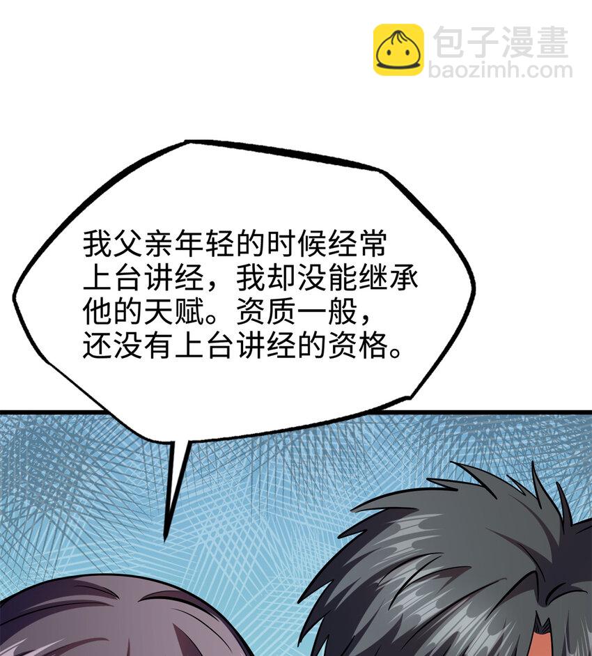 178 四大家族交流会33