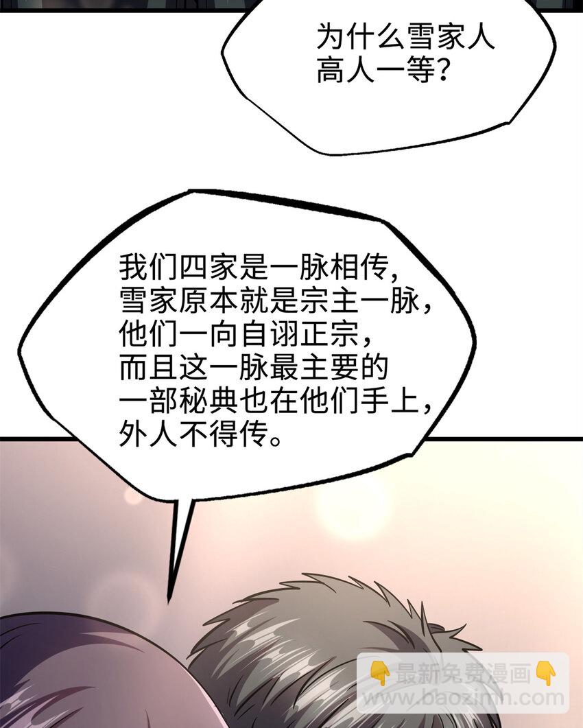 178 四大家族交流会38