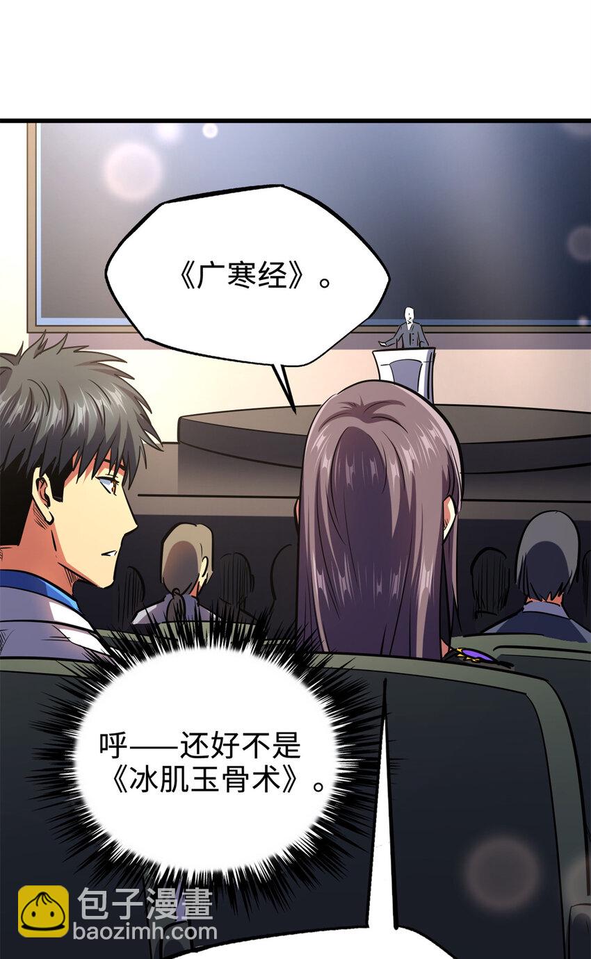 178 四大家族交流会42