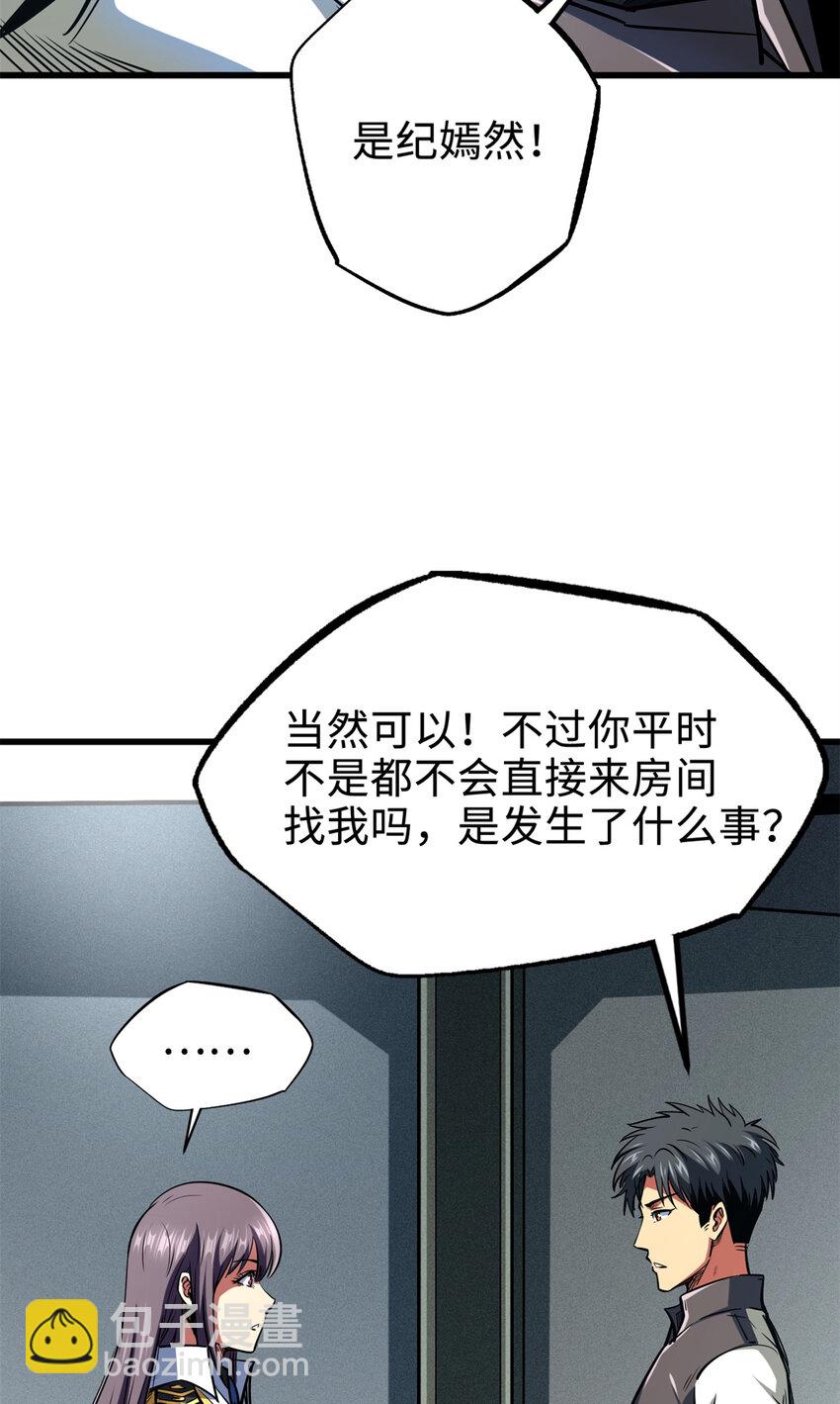 178 四大家族交流会6