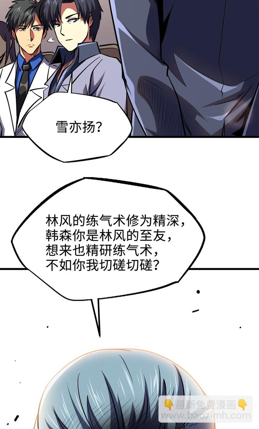178 四大家族交流会60