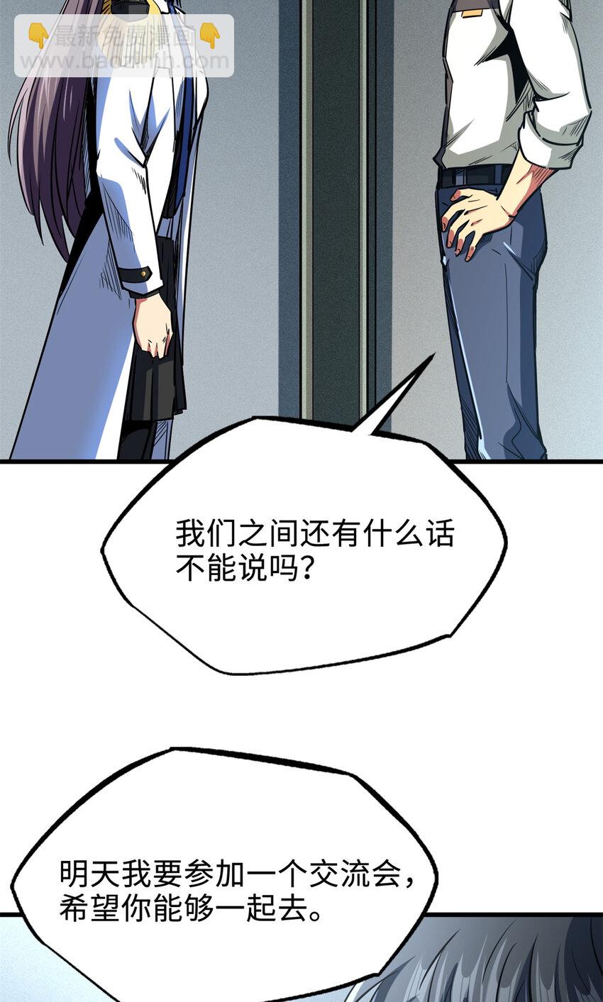 178 四大家族交流会7