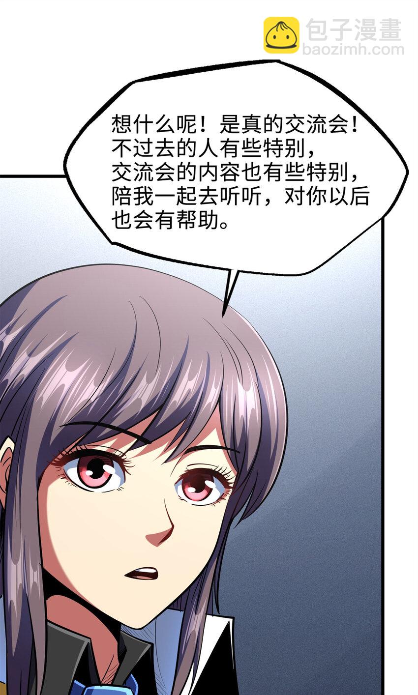 178 四大家族交流会9