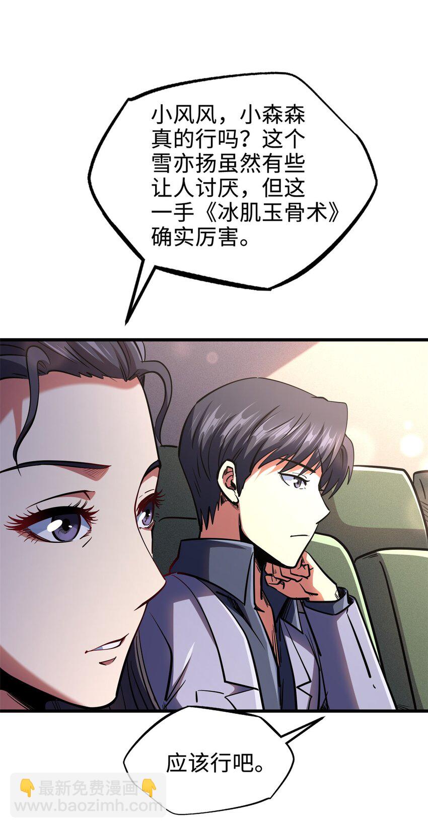 179 微晶体vs冰肌玉骨15