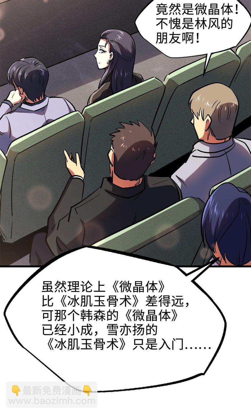 179 微晶体vs冰肌玉骨20