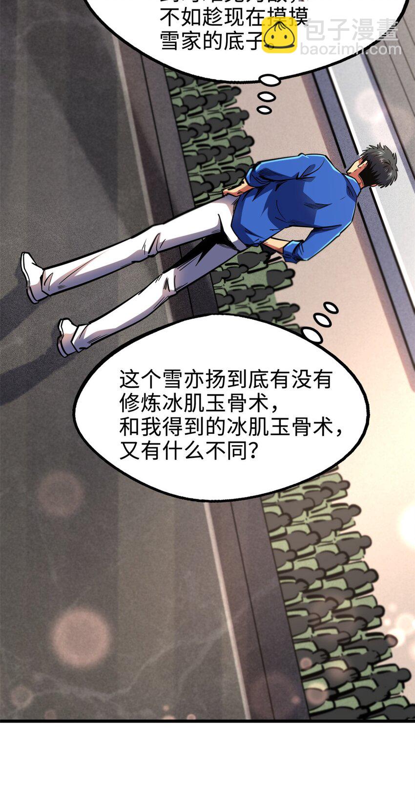 179 微晶体vs冰肌玉骨8