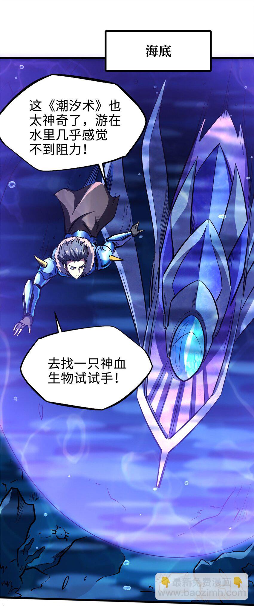 180 毒刺海虫19