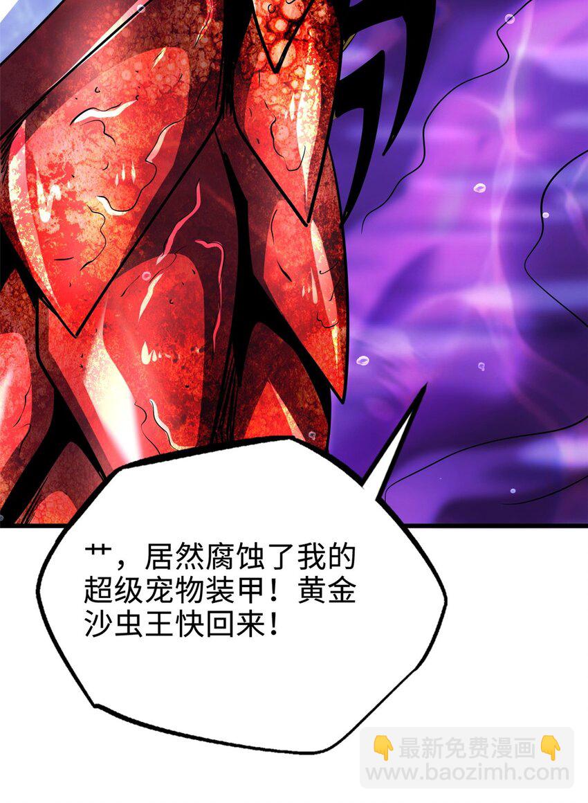 180 毒刺海虫26