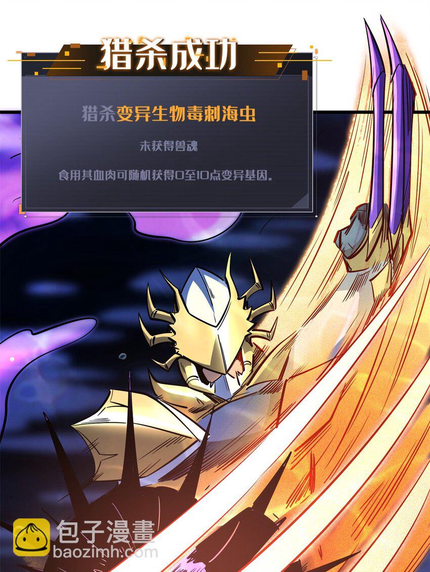180 毒刺海虫32