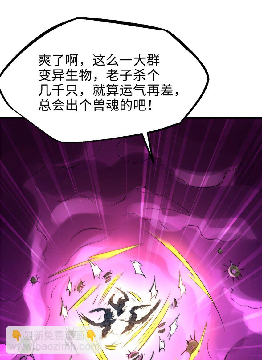 180 毒刺海虫35
