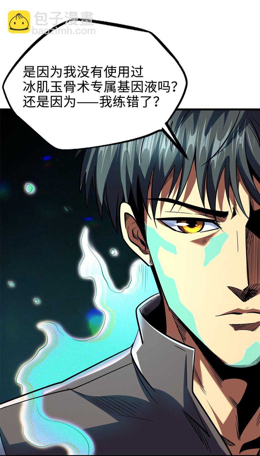 180 毒刺海虫4