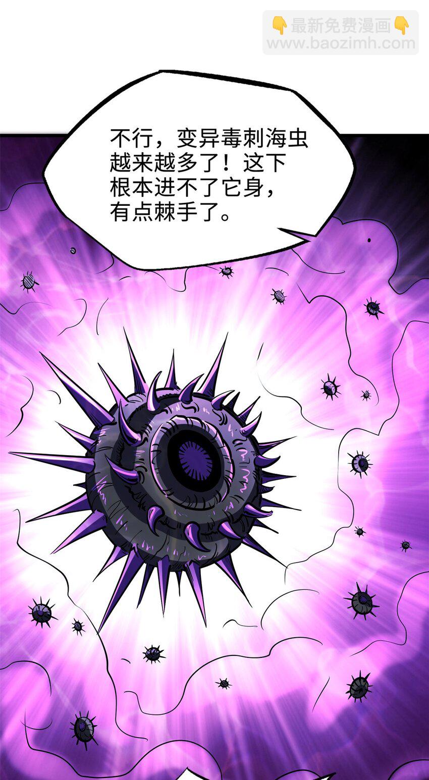 180 毒刺海虫51