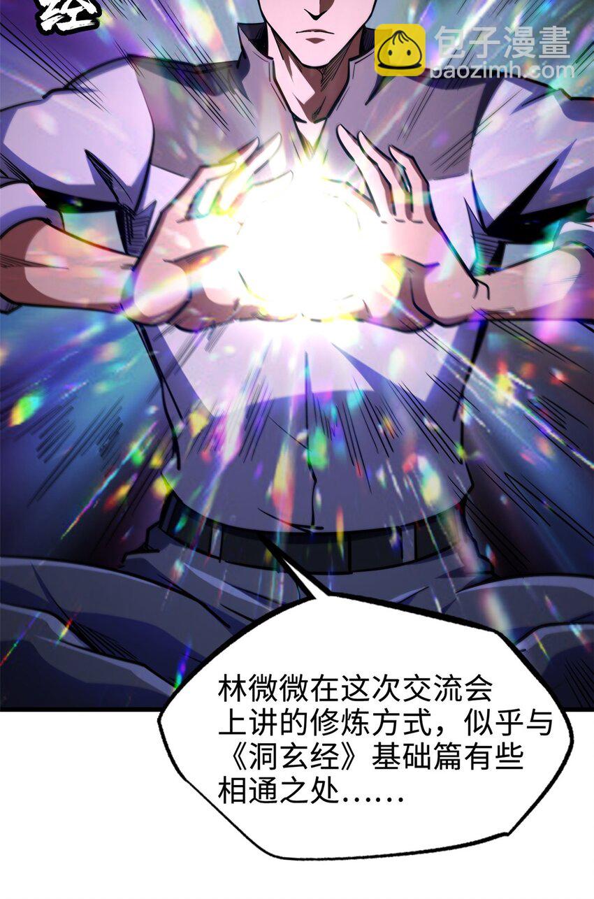 180 毒刺海虫6