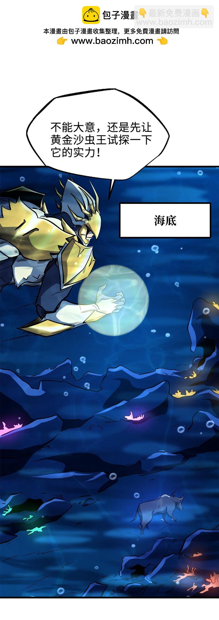 181 第二庇护所超级神生物1