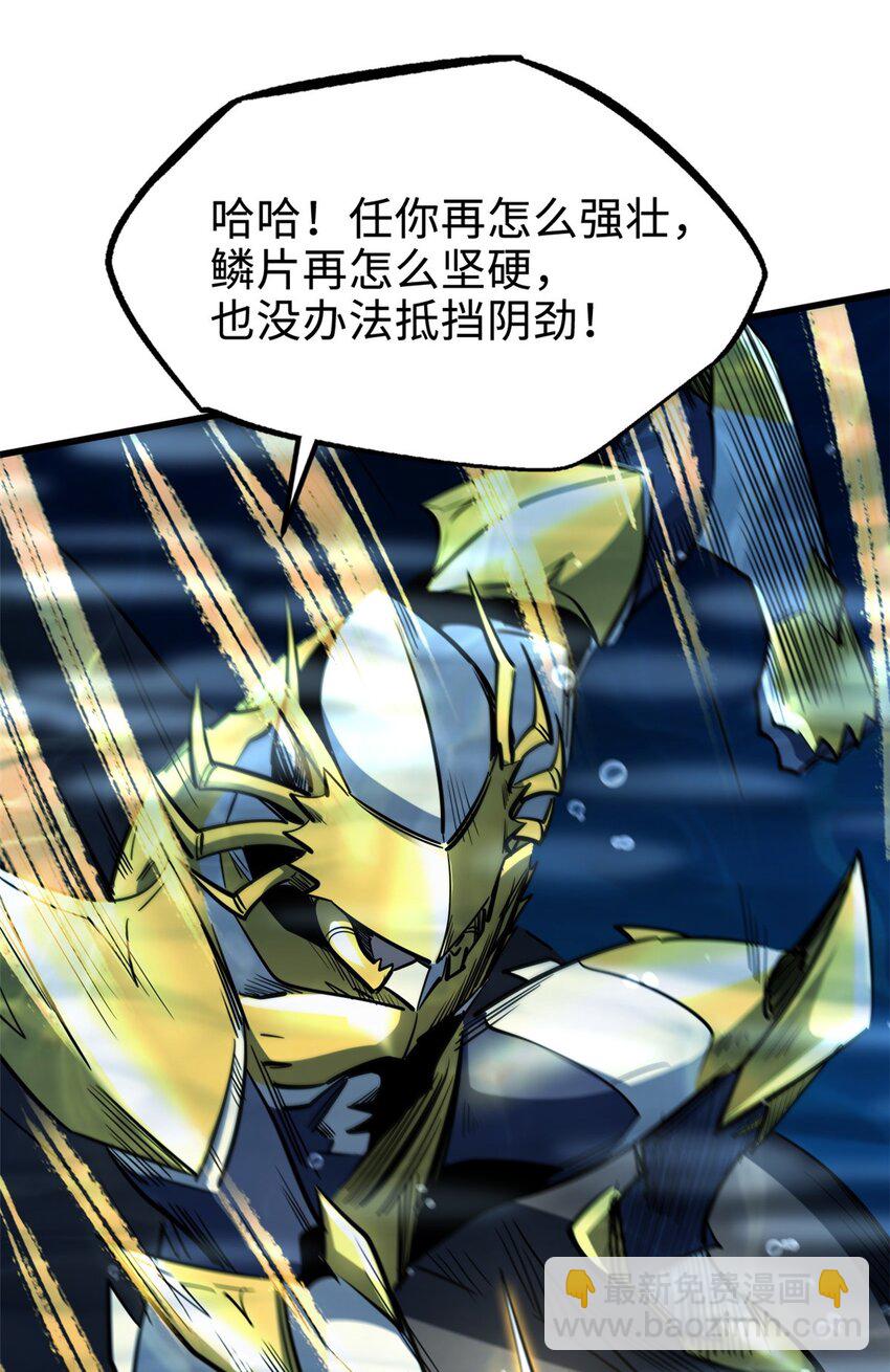 181 第二庇护所超级神生物26