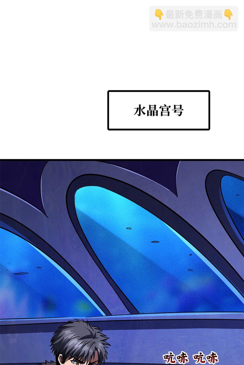 181 第二庇护所超级神生物33