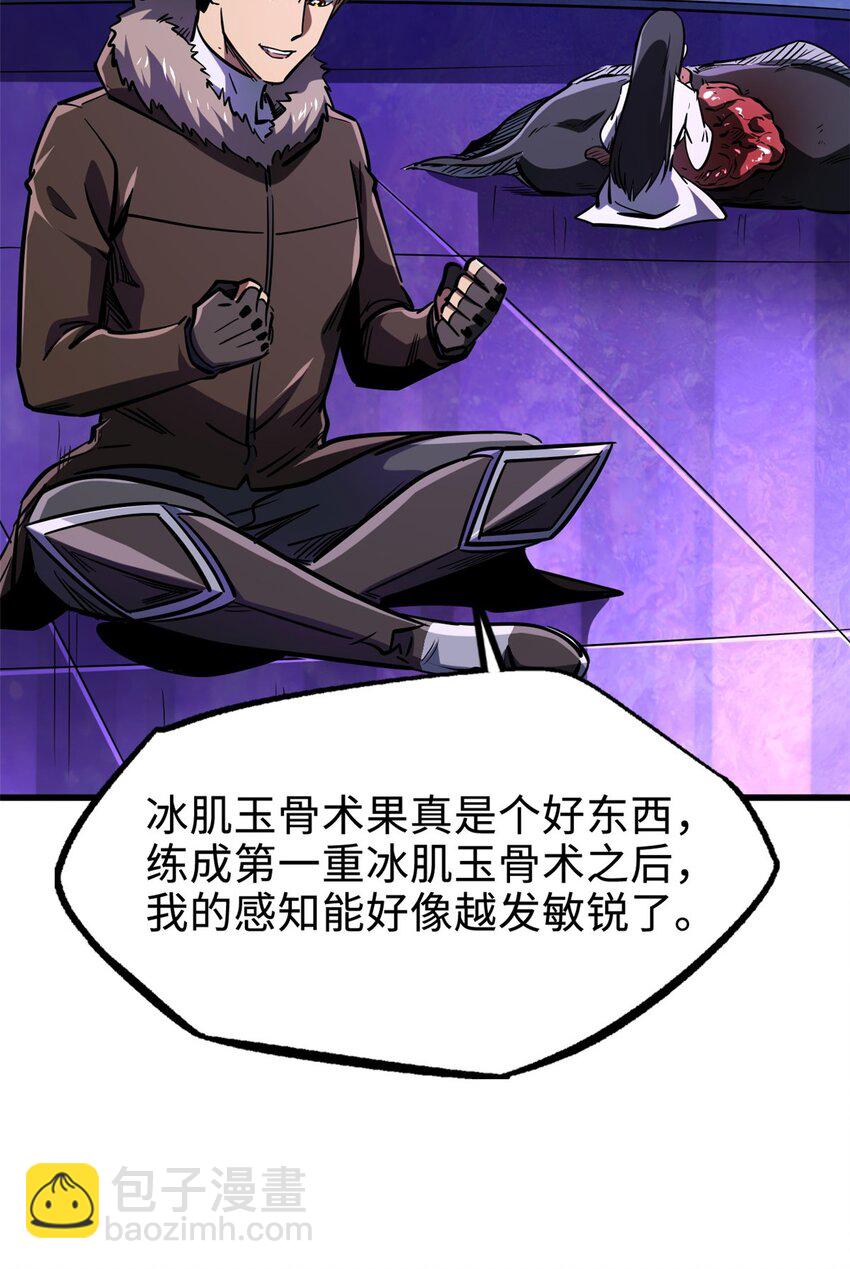 181 第二庇护所超级神生物34
