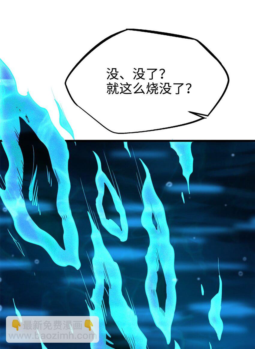181 第二庇护所超级神生物58