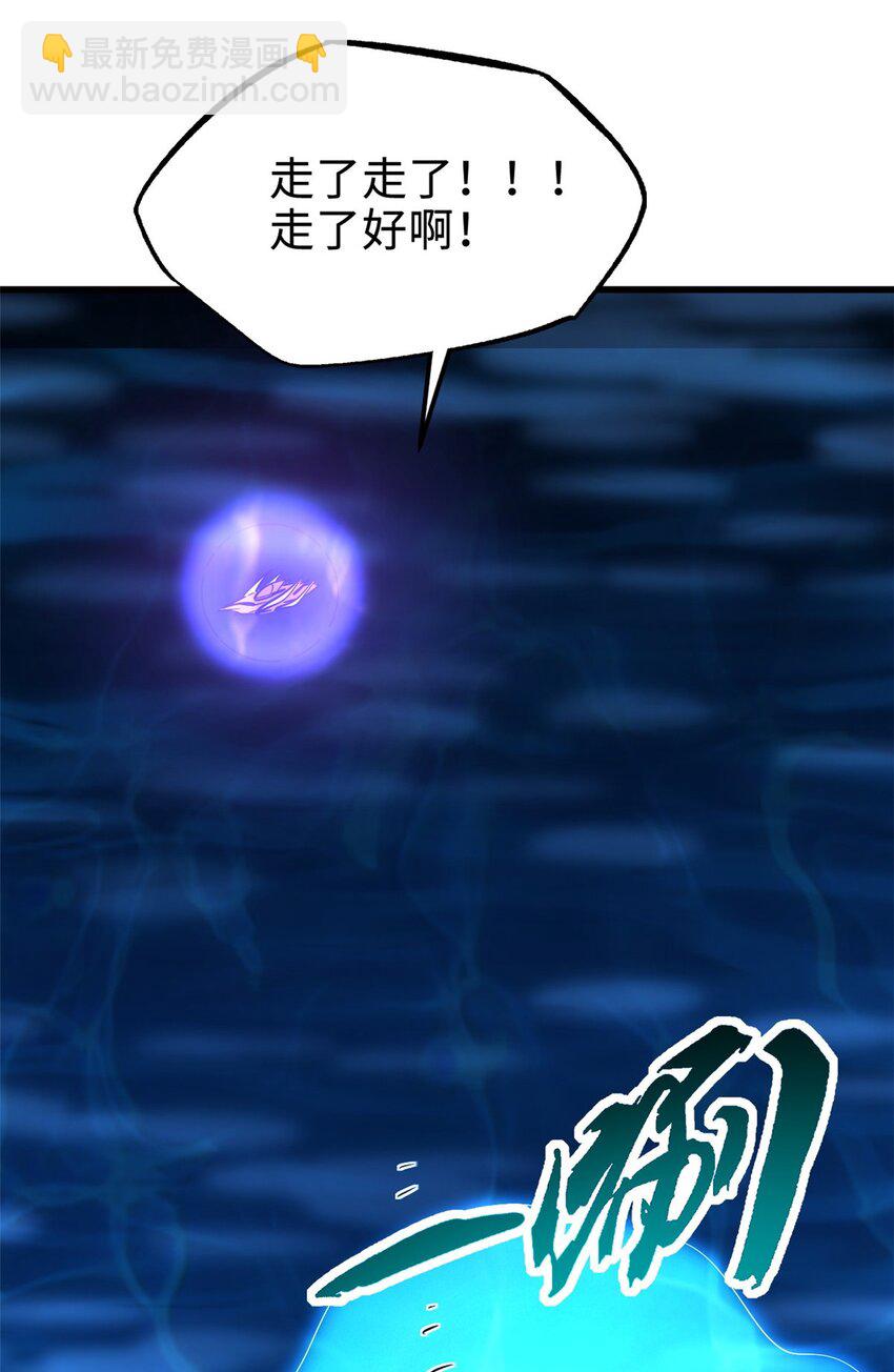 181 第二庇护所超级神生物63