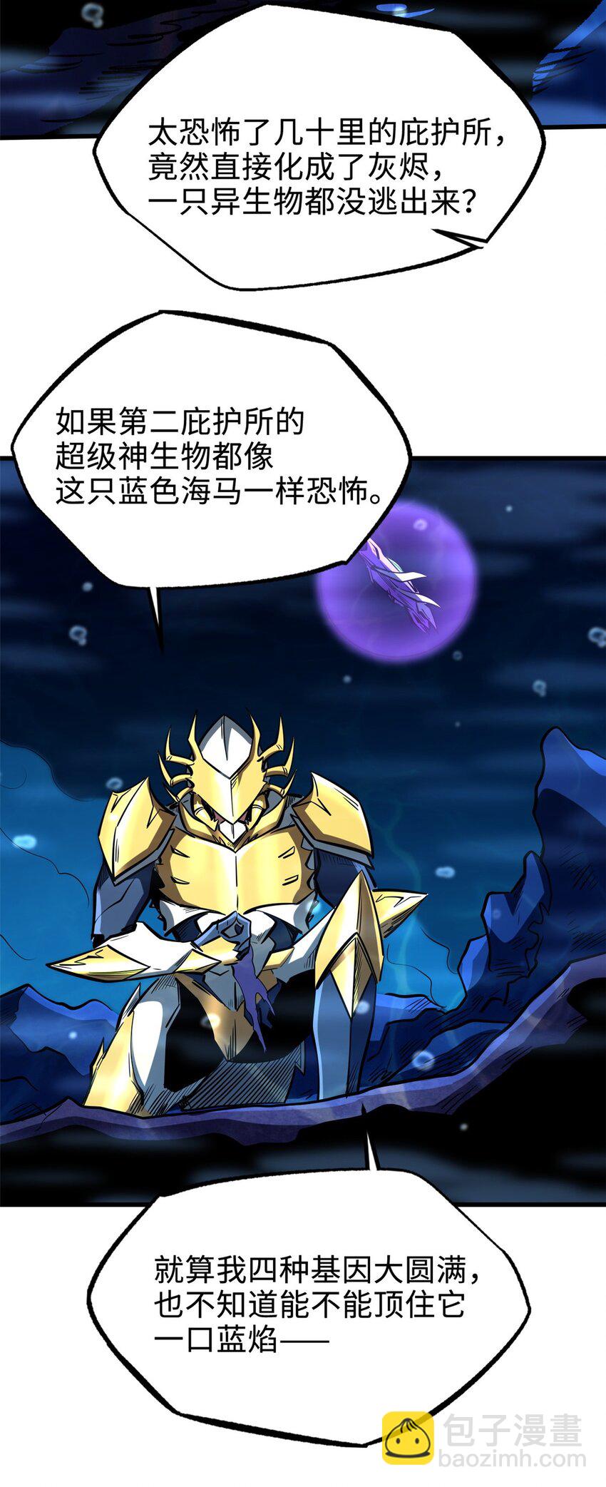 182 黑神的报复15