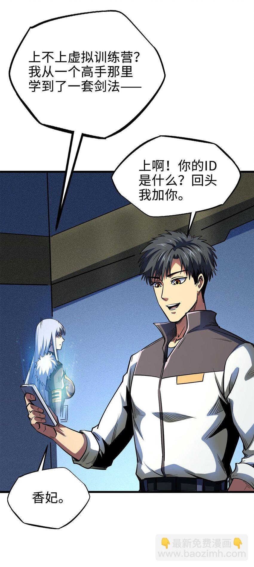 182 黑神的报复36