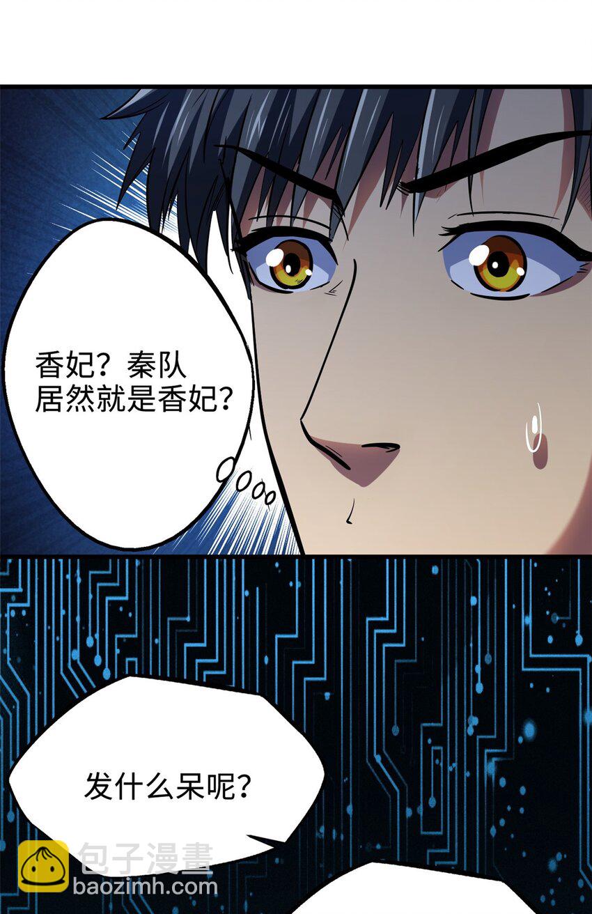 182 黑神的报复37
