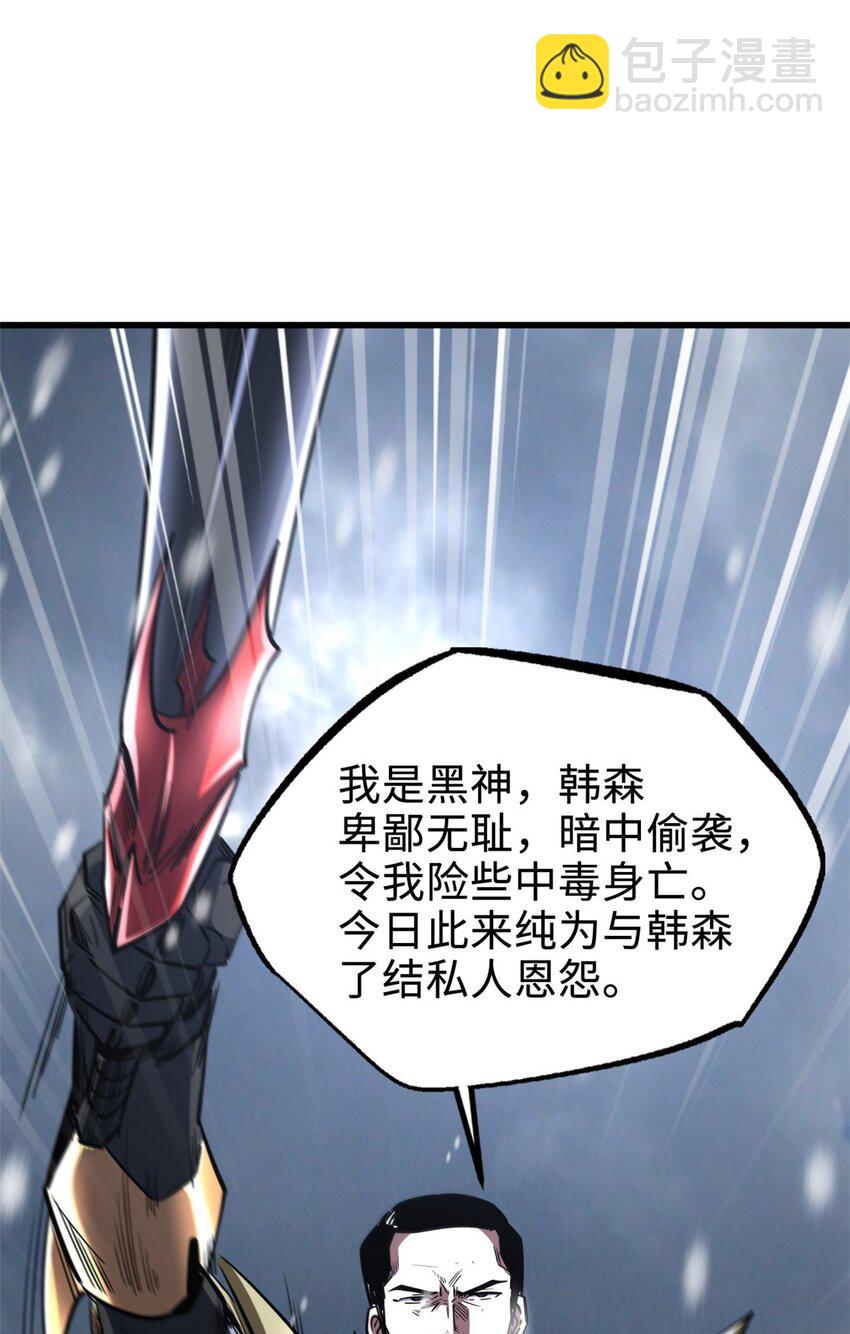 182 黑神的报复57