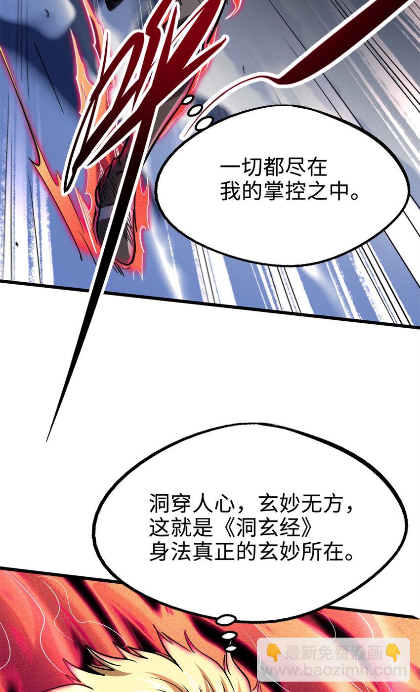 183 万军之中斩敌首级43