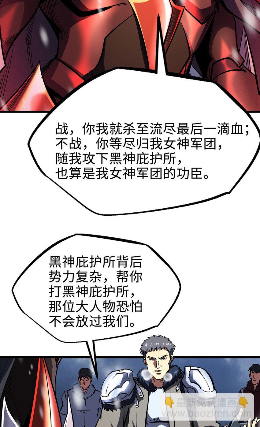184 接管黑神庇护所！10
