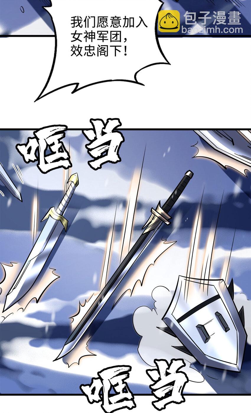 184 接管黑神庇护所！14