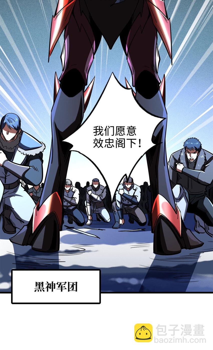 184 接管黑神庇护所！16