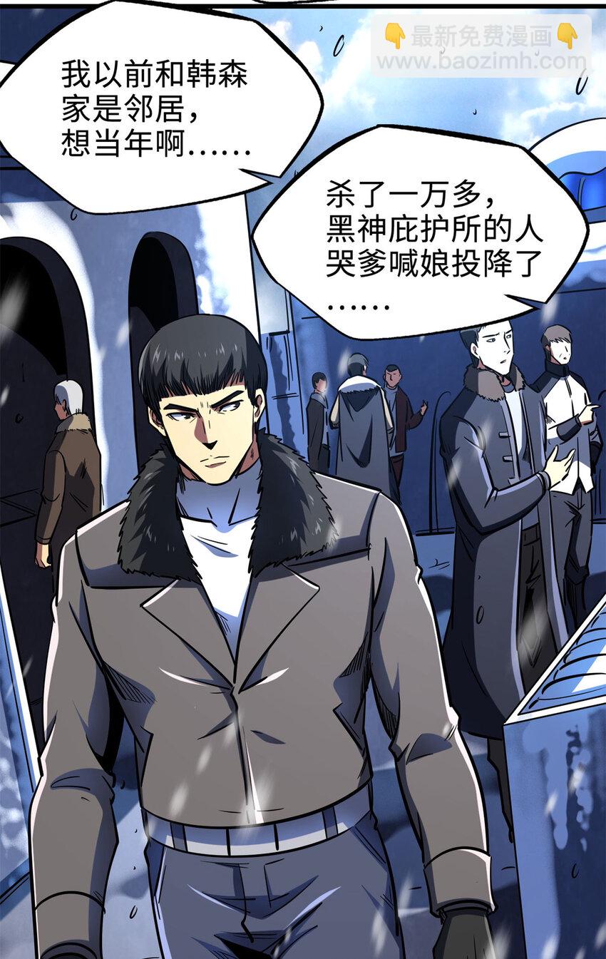 184 接管黑神庇护所！19