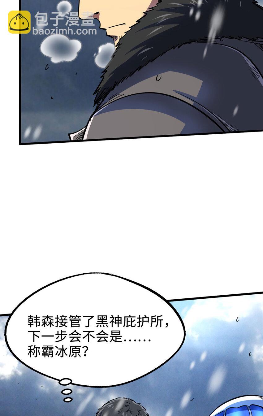 184 接管黑神庇护所！21