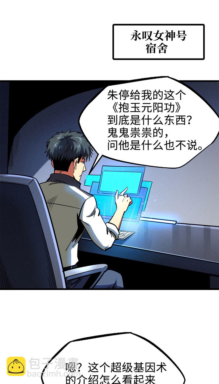 184 接管黑神庇护所！26