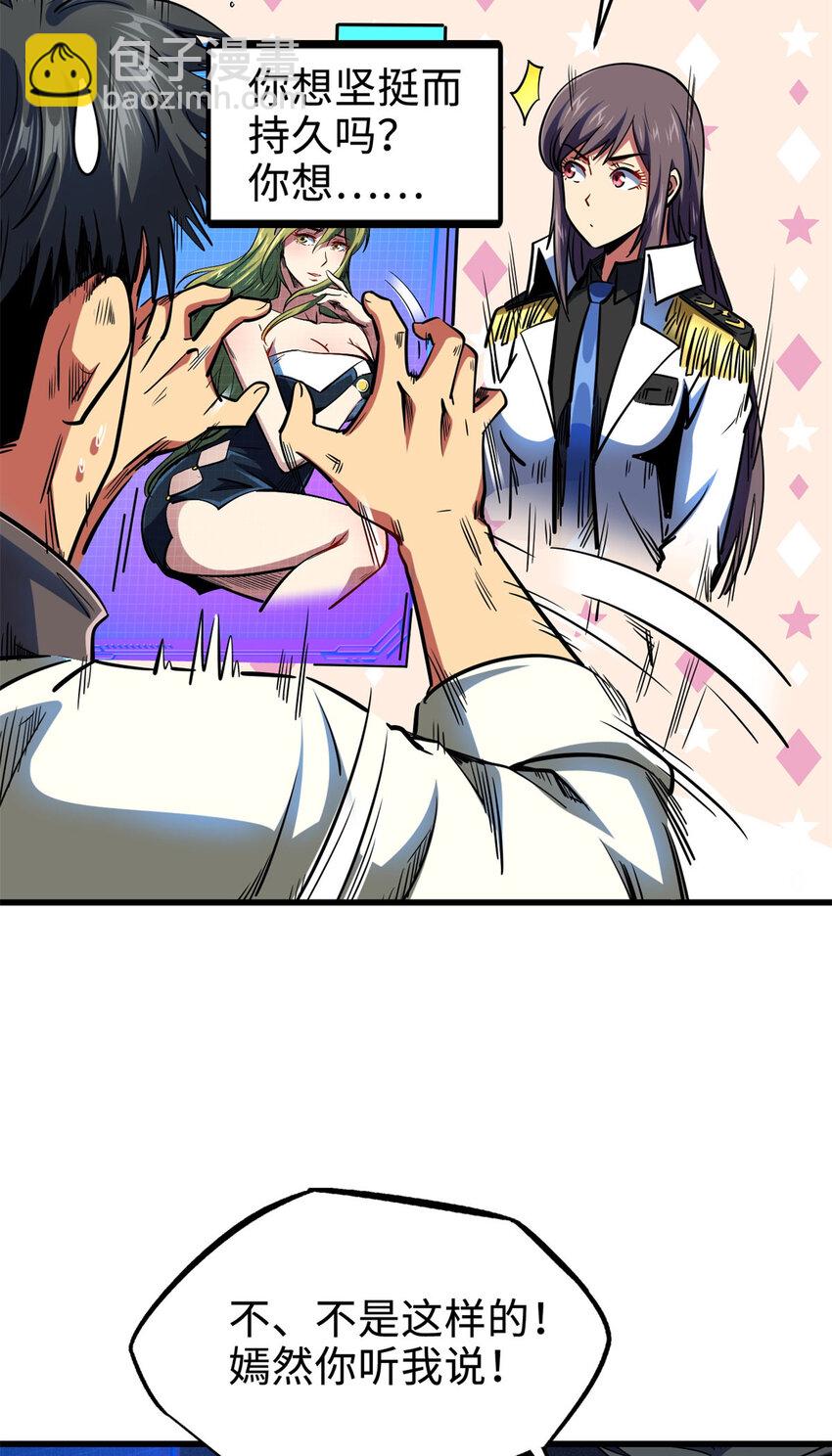 184 接管黑神庇护所！29