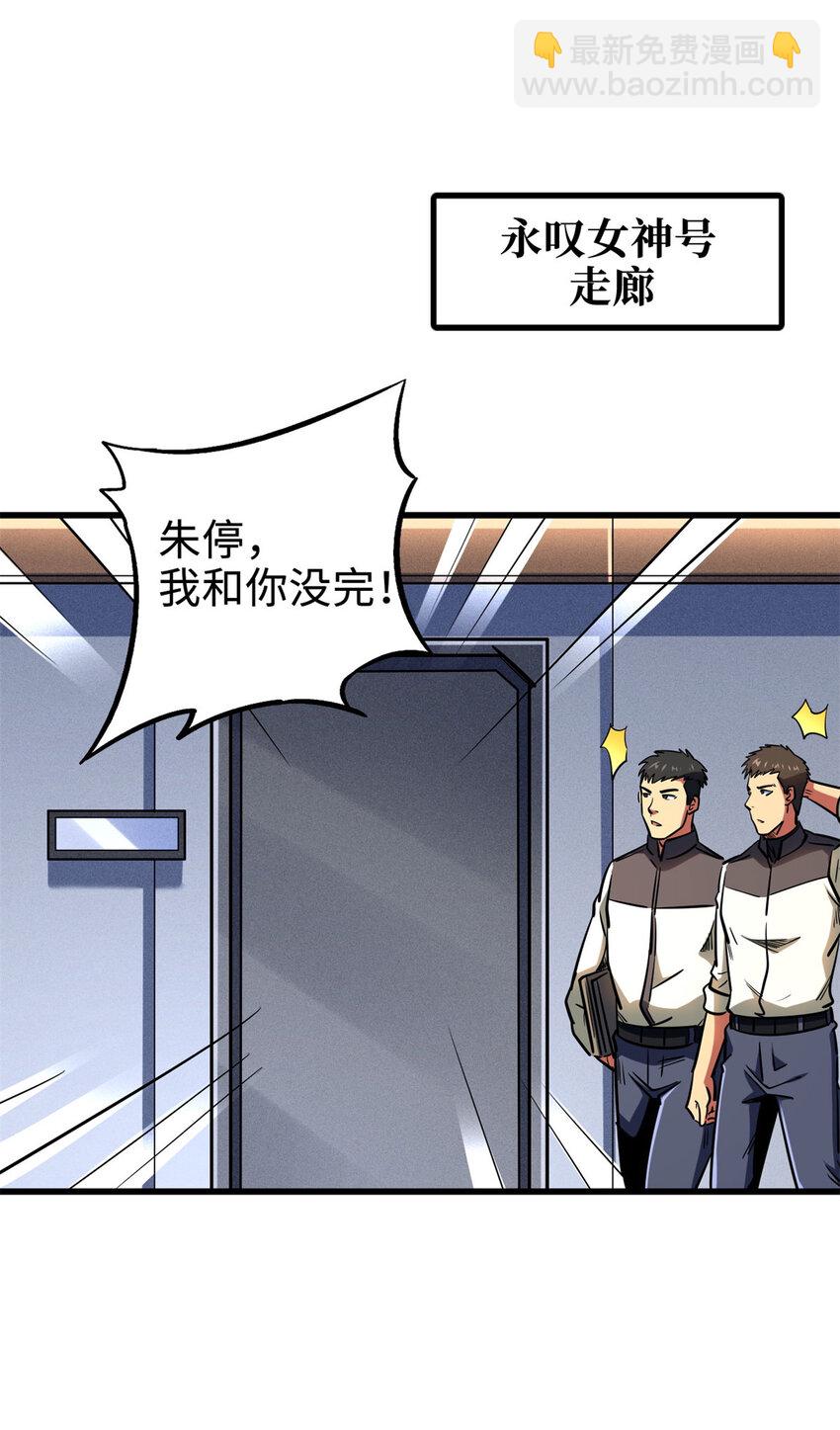 184 接管黑神庇护所！33