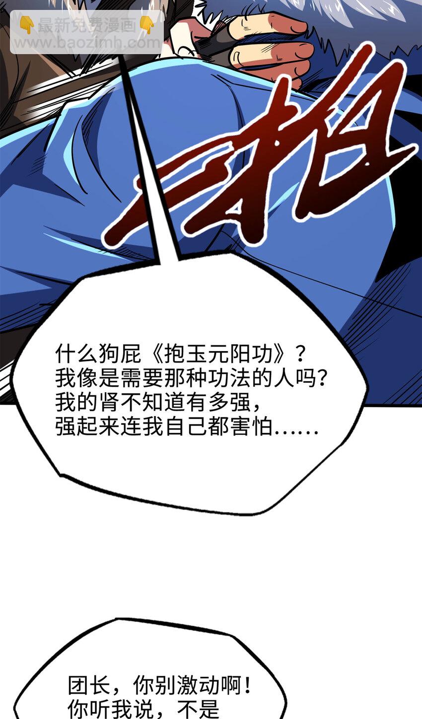 184 接管黑神庇护所！36