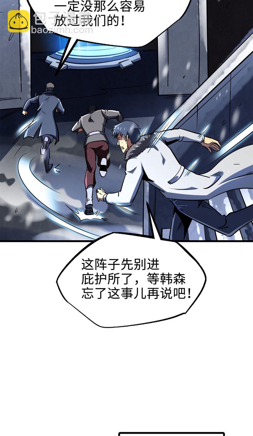 184 接管黑神庇护所！4