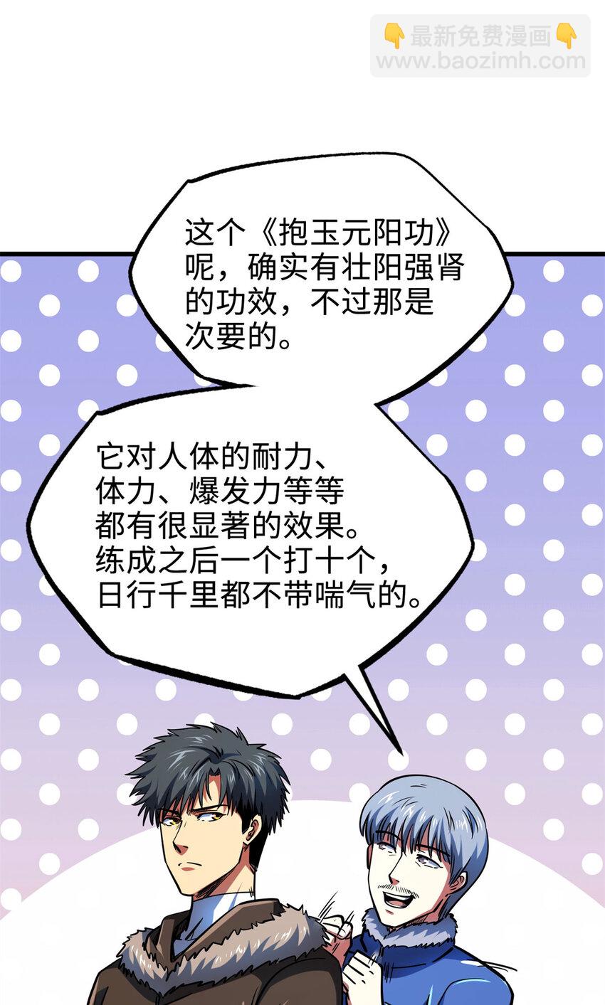 184 接管黑神庇护所！40