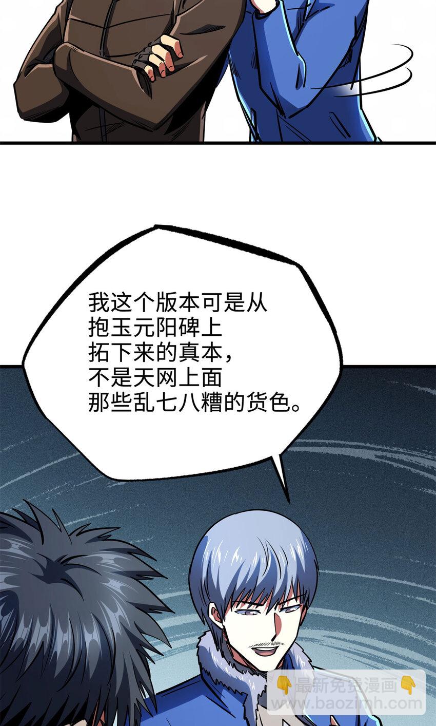 184 接管黑神庇护所！41