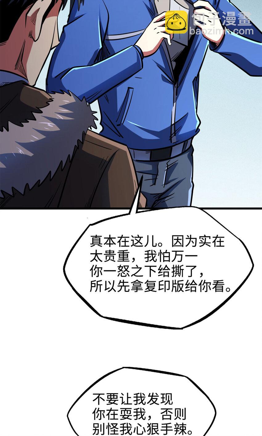 184 接管黑神庇护所！42