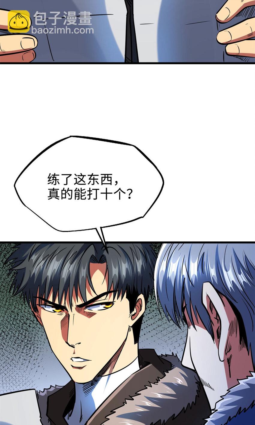 184 接管黑神庇护所！45