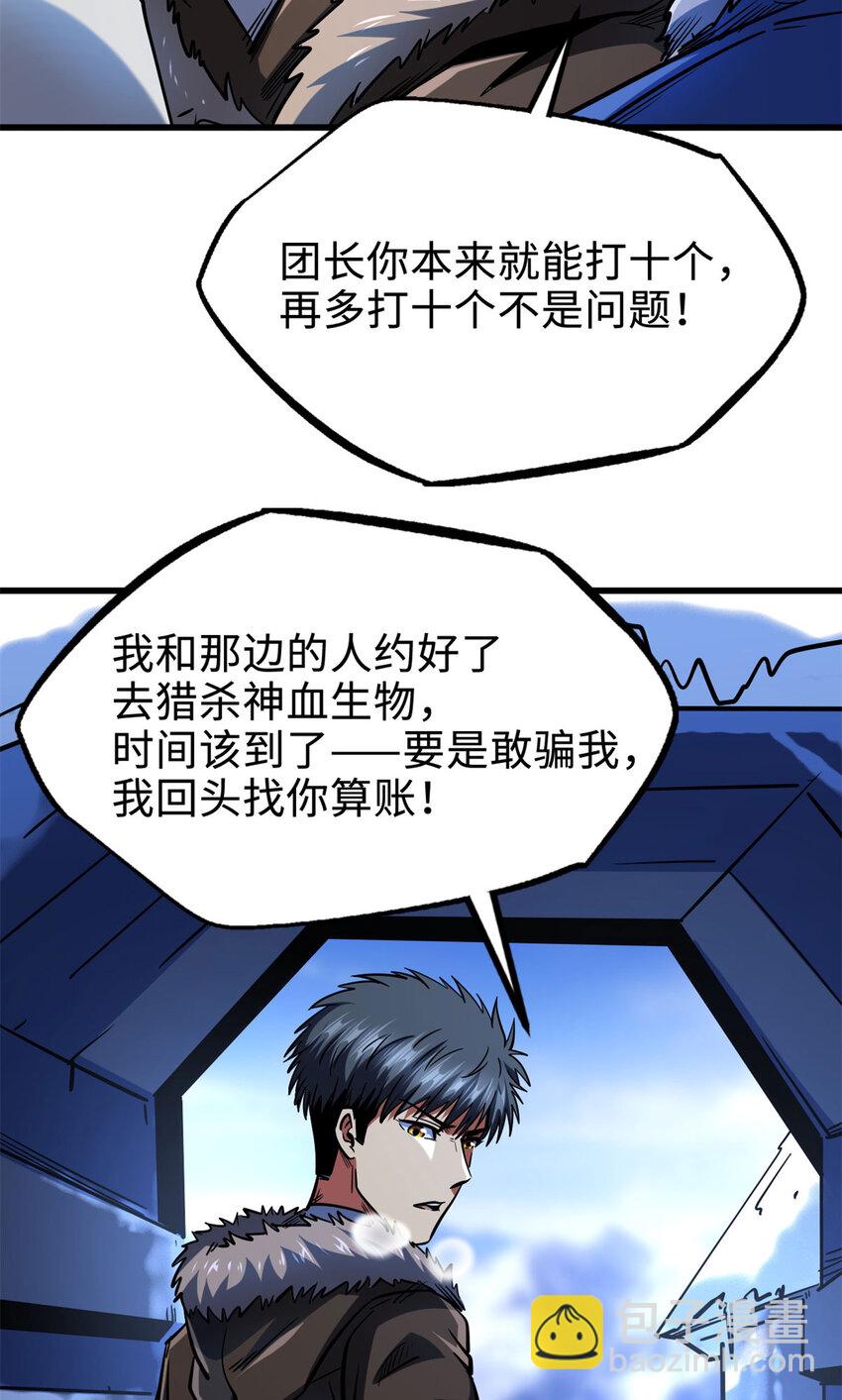 184 接管黑神庇护所！46