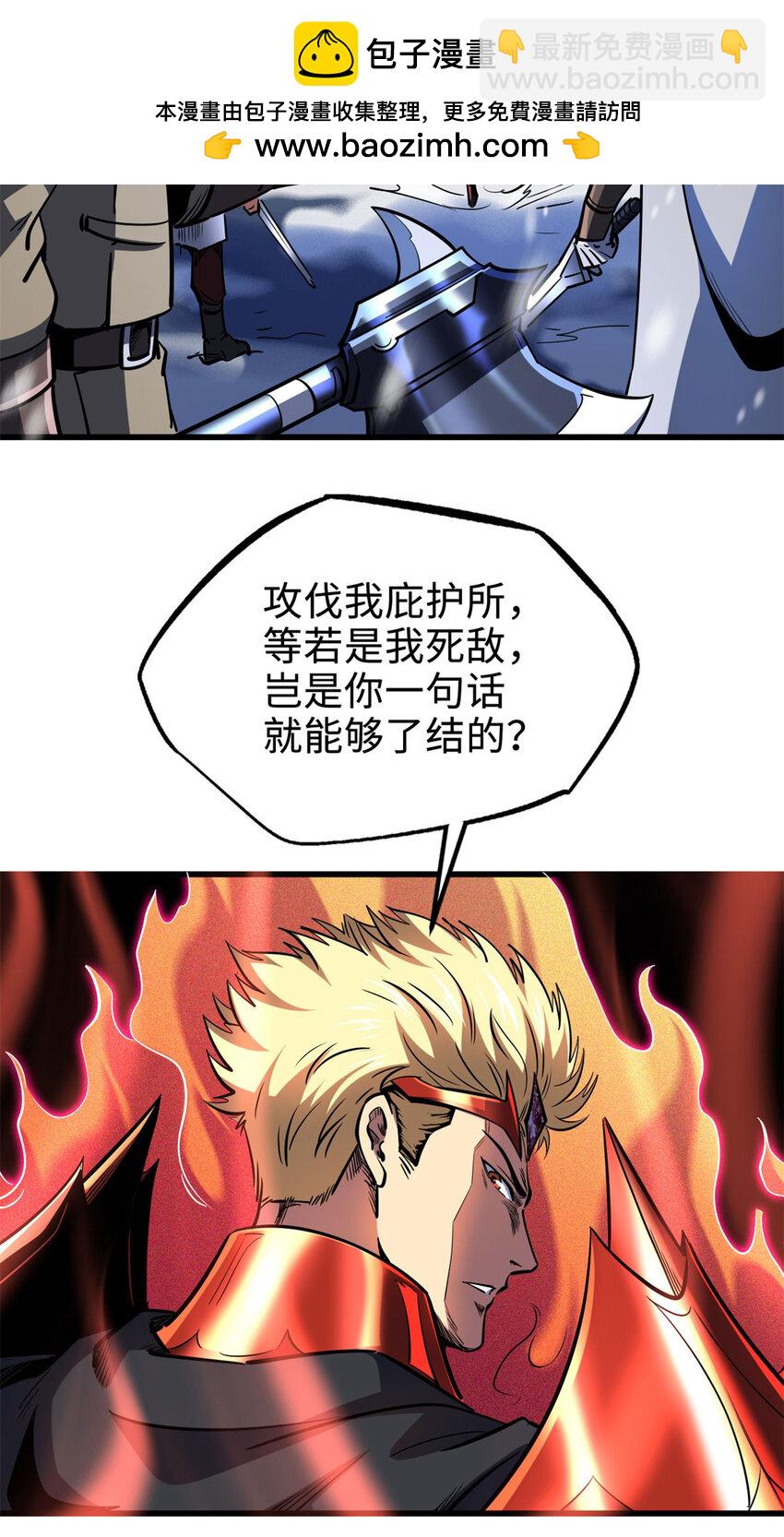 184 接管黑神庇护所！7